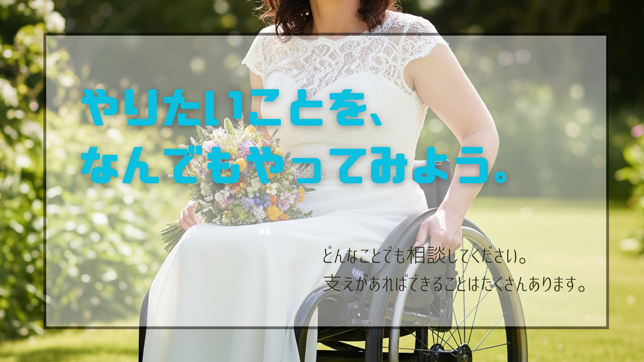 行きたいところへ行こうのコピー